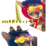 再販】鬼さんセット.節分.2月.ニット帽.猫.被り物.コスプレ.毛糸.なりきり
