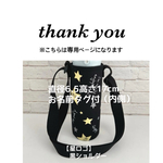おすぎ様専用 【星ロゴ】直6.5高17黒パーツ名前タグ