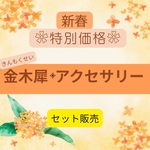 【新春❀特別価格】❀お花のヘアゴム 