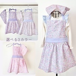 身につけるだけで笑顔に♡ ふんわり小花のキッズエプロン  110-120サイズ　未就学児　小学生　給食　お手伝い　お揃い　紫