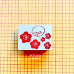 963hanko ラバースタンプ: 梅の花とぼうや