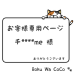 【猫☆首輪】オーダー（梅干し＆イクラ）