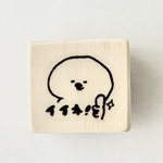 イイネ！ビションフリーゼのはんこ 文房具 犬 動物 スケジュール帳 ノート 日記 Stamp Good Dog Bichon Frise