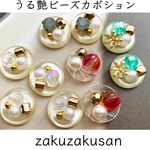  ファブリックタッセル 37  スパイシーピンク
