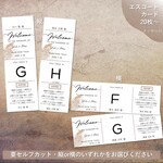 エスコートカードメッセージタイプ 60円/枚
