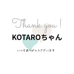 KOTAROちゃん専用♡