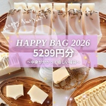 〜中身が分かって嬉しい石けんの福袋〜 HAPPY BAG2026 〈B〉コールドプロセス製法 手作り石けん 雑貨石鹸