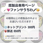 【即購入可能】ファンサうちわ カンペうちわ うちわ文字 初参戦 ネットプリント 応援うちわ うちわ コンサート ジャンボうちわ  コンサートうちわ ネットプリント