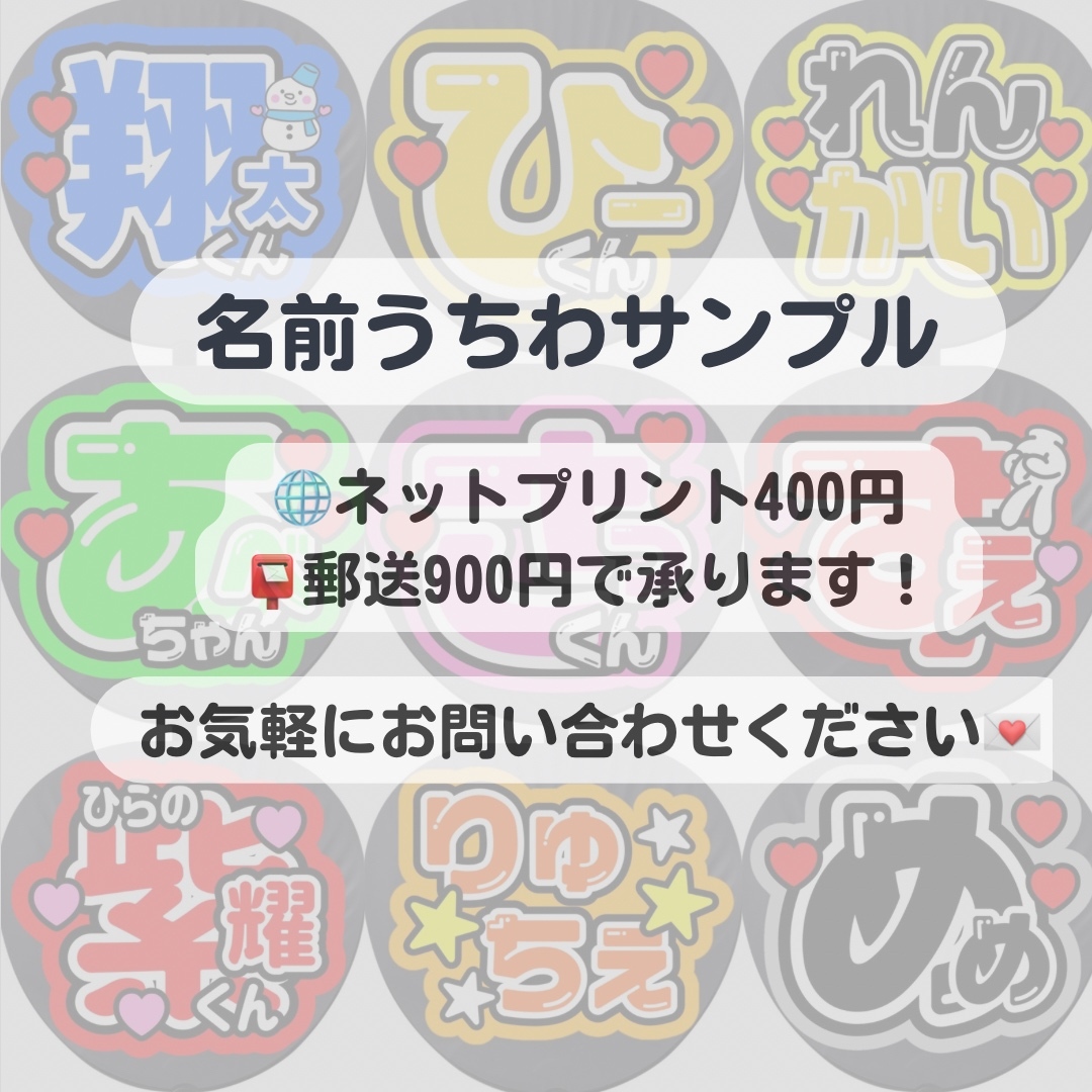 即購入可能】名前うちわ オーダー ファンサうちわ カンペうちわ うちわ