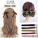 選べる5色【2点セット】ベロアリボン パールチェーン  ポニーフック ヘアリボン