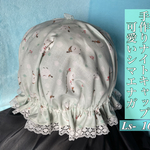 手作りナイトキャップ    かわいいシマエナガ　LSー164   送料無料 j