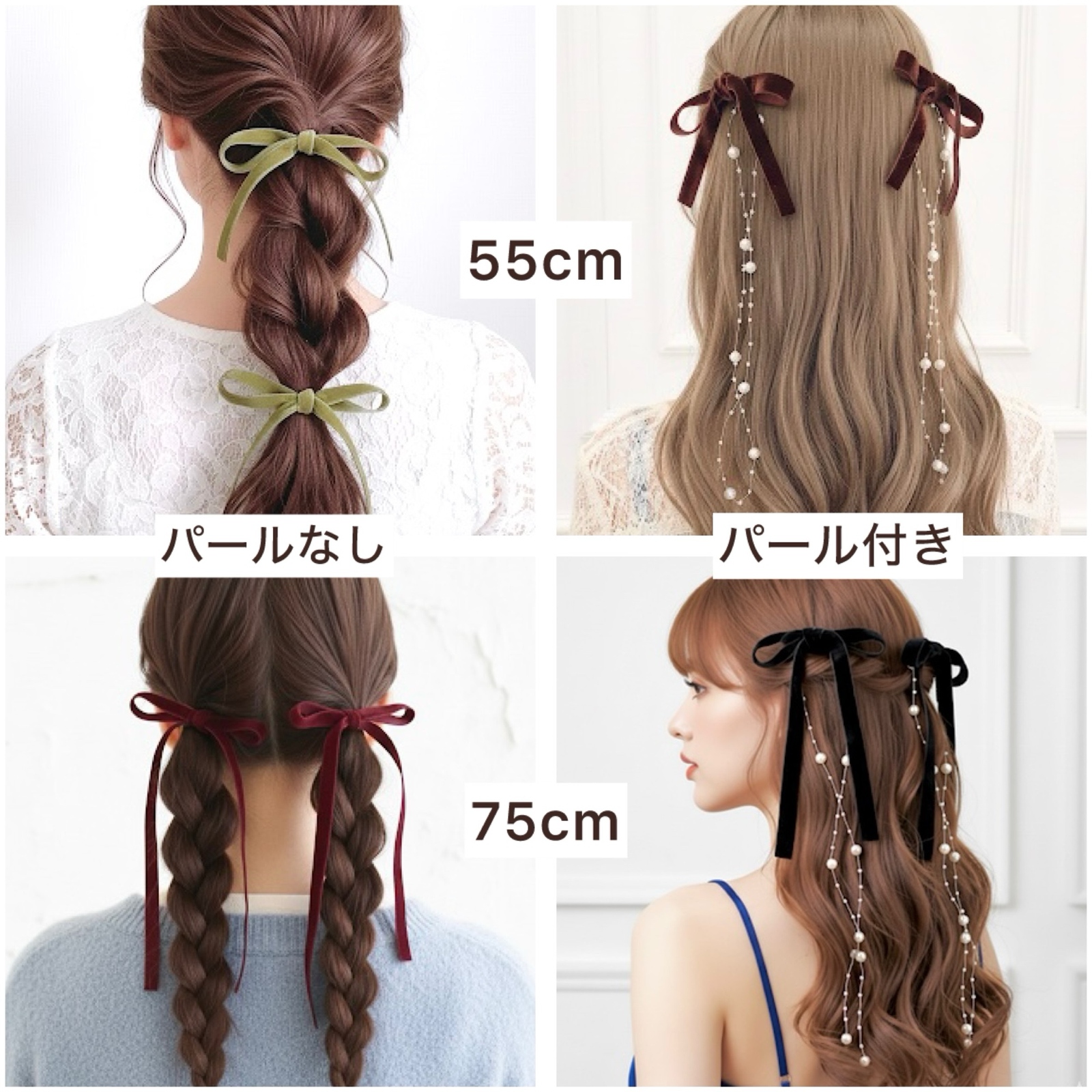 75cm【2本セット】 ベロアリボン ツインテール ハーフツイン