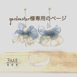 オーダーピアス