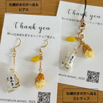 1/16 21:00販売　牡蠣好きの方へ送るピアス/ストラップ　2300円