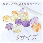 ∴天然石ビーズ∵ 高品質パンプキンカットピンクアメジスト Sサイズ 1個