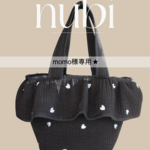 momo様専用★ヌビフリルトートバッグLargeマザーズバッグ【ブラック×白ハート】