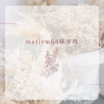【mariem54様専用】送料無料2月イベントハッピーバッグ♡ 節分 鬼の角 ねこ耳 ハート バレンタイン 猫の日 ねこ  ボンネット 春 ベビー セット 福袋 編み物 かぎ針 