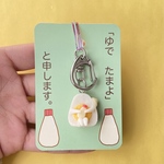 「ゆで　たまよ」キーホルダー
