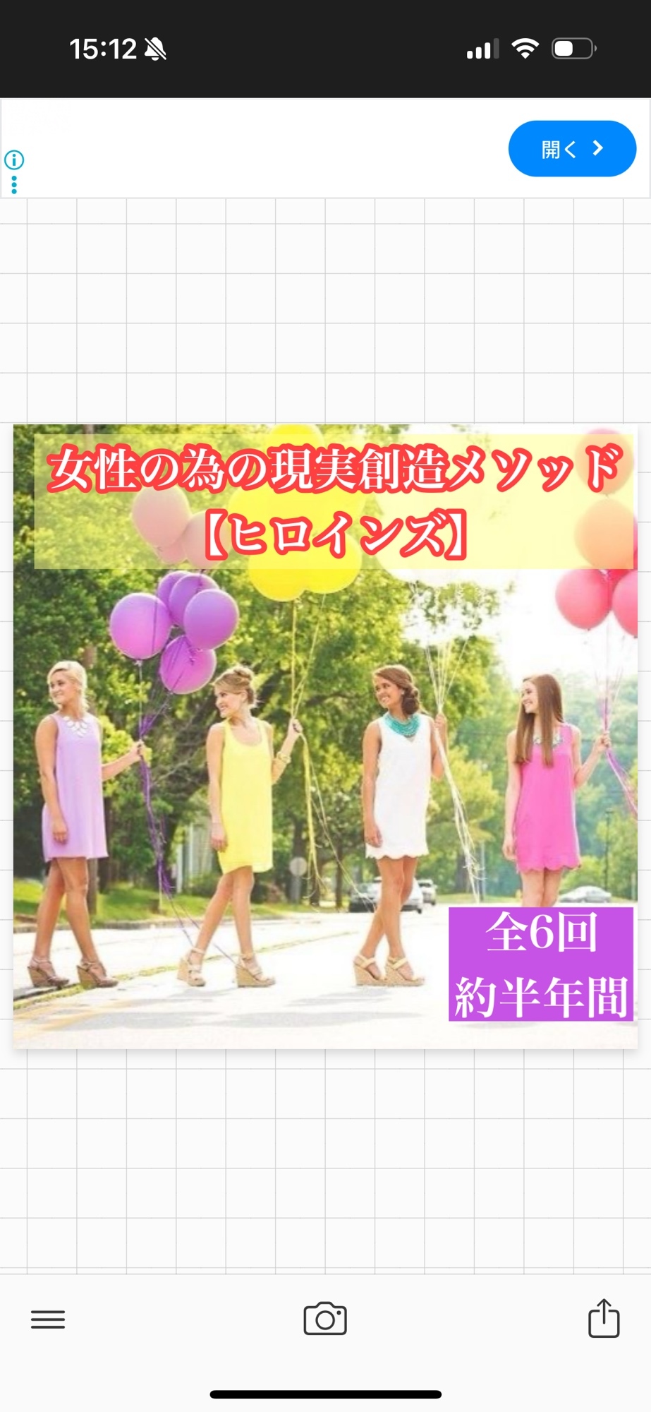 モニター価格✨✨✨全6回（約半年間）