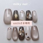 【salz26さま専用】チョコレート バレンタインネイル🤎