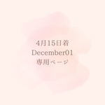 4/15着　December01