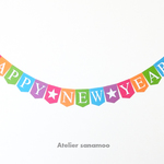 【年賀状撮影に】HAPPY NEW YEARガーランド（ビビッドミックス）