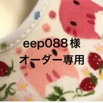 オーダー専用ペイントうわばき〜ねこ