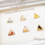 べっ甲調△三角 ピアス/イヤリング