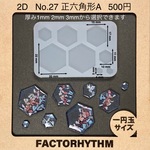 No.27 正六角形A　多角形　シリコンモールド　ヘキサゴン　型　レジン