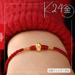 ★★K24★★24金 純金 ブレスレット 5種類 馬 午 干支 24金 ゴールド 赤い糸 午年縁起物 お守り 赤紐 本物