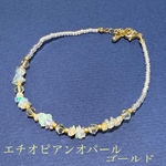 ［再販11］さざれブレスレット　天然石　#minne_new  Swarovski  #エチオピアンオパール　#エメラルド