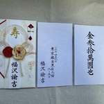 ご祝儀袋代筆致します。（高額用）