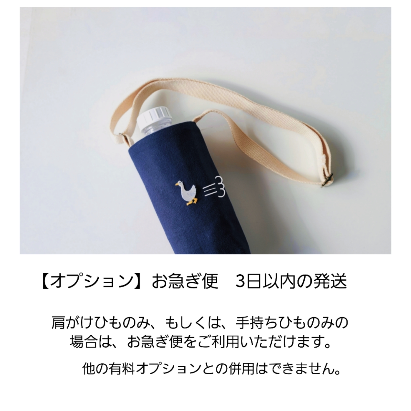 ｻｲｽﾞｵｰﾀﾞｰ｜水筒カバー オバケのみなさん ペットボトルカバー 水筒