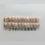 ご予約のお客様専用ページです。NO.38.NO.27