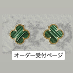 オーダー