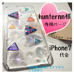 hunternn様★専用ページ