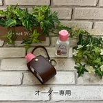 オーダー作品専用