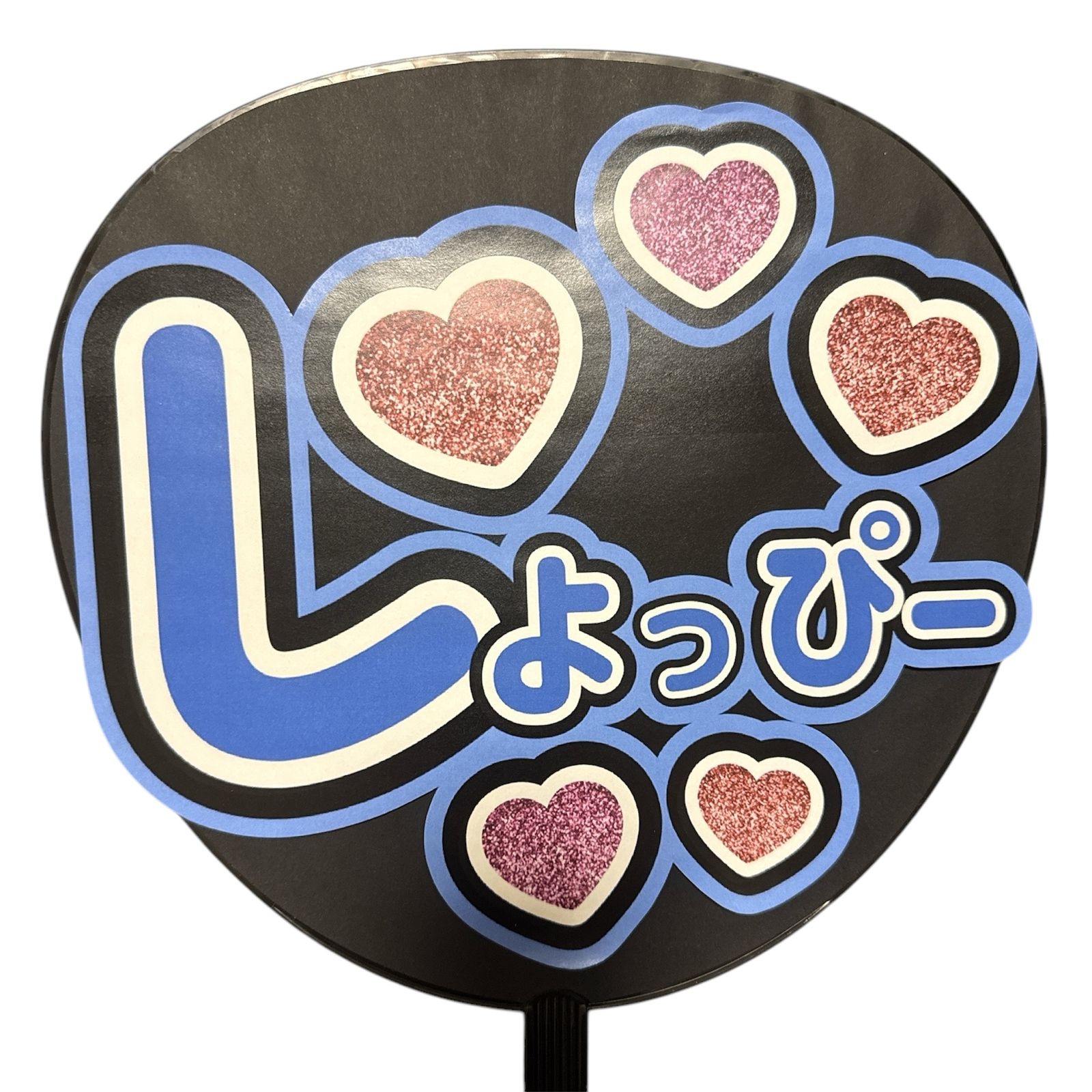 ミユウチワ ミユメイド 手作りうちわ文字 オーダー 団扇屋さん