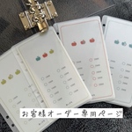 チャレンジあっぷる　6枚　