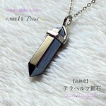 ♦︎高純度テラヘルツ鉱石☆六角柱Wポイント◆美容・健康に大注目❗️ジュエリー天然石ネックレス🎁プレゼントにも❤️メンズ/男女兼用ユニセックス