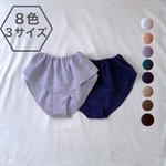 【フワとろダブルガーゼ】3ｻｲｽﾞ･8色/しめつけない、くいこまない、くが屋のふんどしパンツ【くが屋】