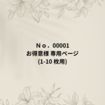 道着 ( 1～10枚 )ページ