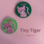 《トラの刺繍ワッペン》名前ワッペン　入園準備　オーダー　入園グッズ　ひらがな　アイロン　ナチュラル　シンプル　アニマル
