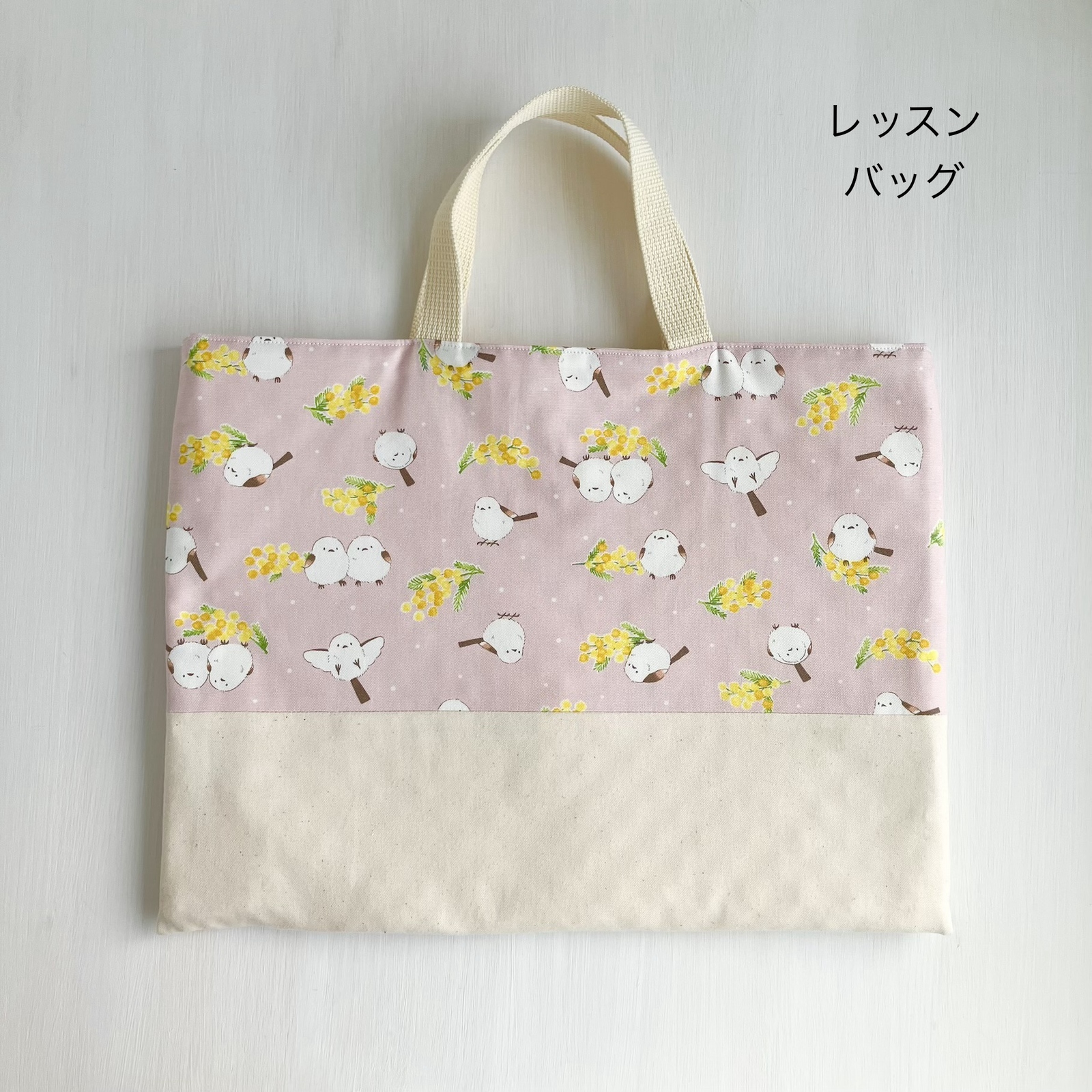 シマエナガとミモザの入園入学セット（ピンク） - kotokobako