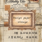 デザインペーパー　vintage 3種　