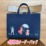 a様専用オーダーバッグ