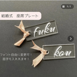 結婚式　アクリルプレート専用ページ
