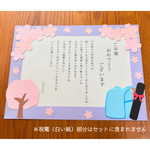 ［祝電の枠飾り／ランドセル／ふじ色枠］春 卒業式 祝電 祝辞 お祝い おめでとう 小学校 幼稚園 保育園 こども園［画用紙製］