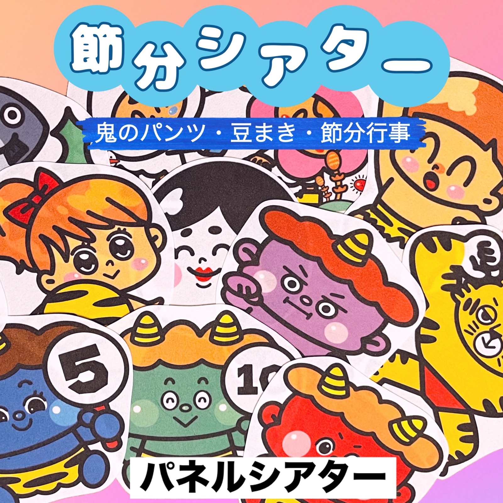 鬼のパンツの人気通販 | minne byGMOペパボ 国内最大級のハンドメイド