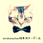 【dorakanachan様専用】オーダー品/ミニチュアドールハウス
